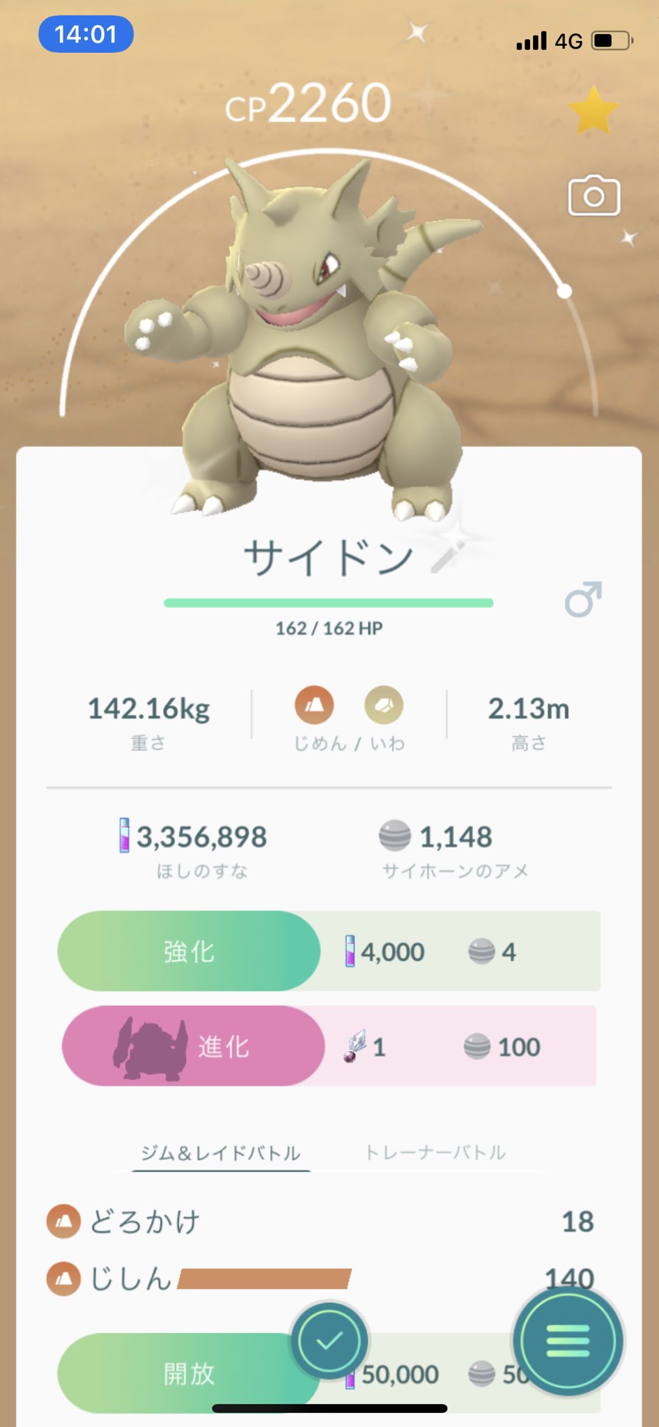 トゥーンリンク 色違いのドサイドンに 進化させました ポケモンgo Pokemongo サイホーン サイドン ドサイドン T Co Uoluqtjy7c Twitter