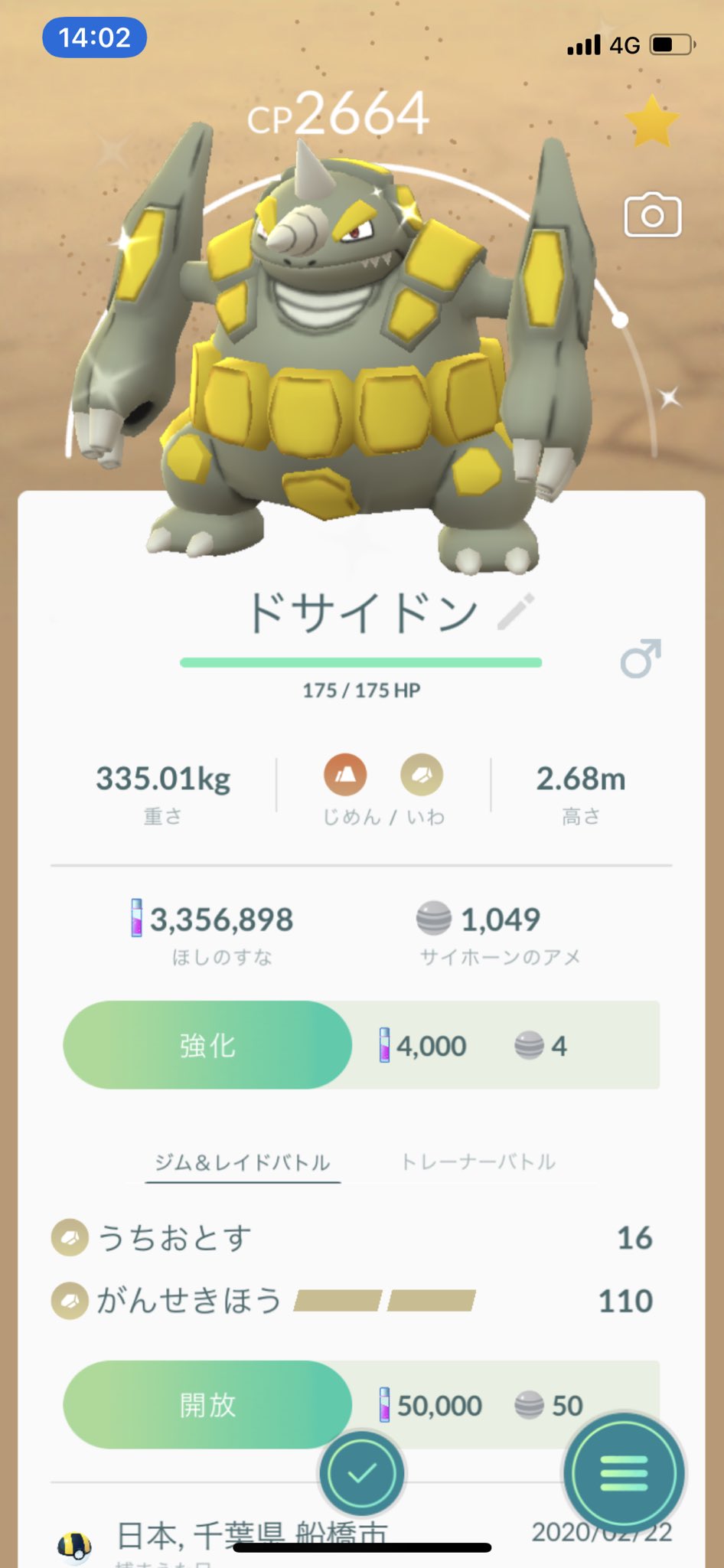 トゥーンリンク 色違いのドサイドンに 進化させました ポケモンgo Pokemongo サイホーン サイドン ドサイドン T Co Uoluqtjy7c Twitter