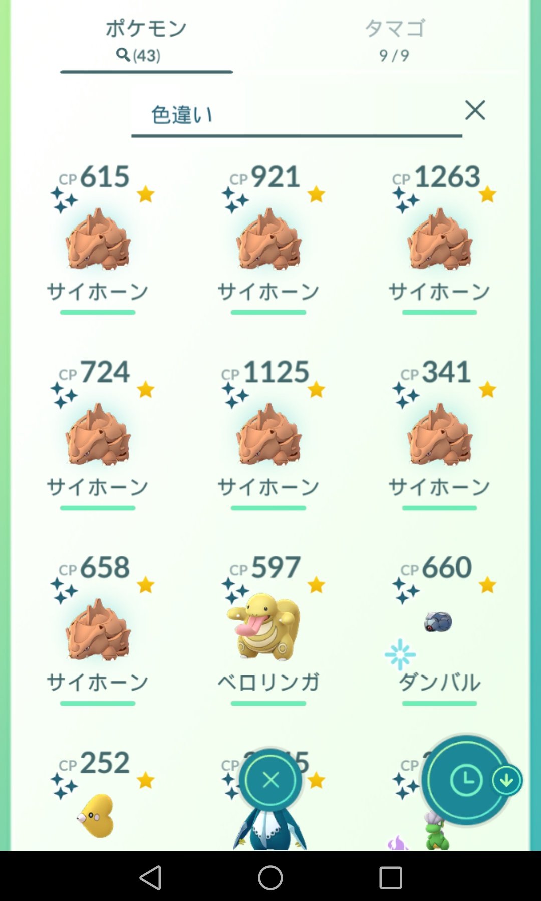 マネージドエンジニア 志望 サイホーンの色違いは7匹でfinish ポケモンgo T Co R9v30e7vw8 Twitter