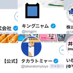 猫の日と言うことで？企業の公式Twitterアカウントが猫になる!