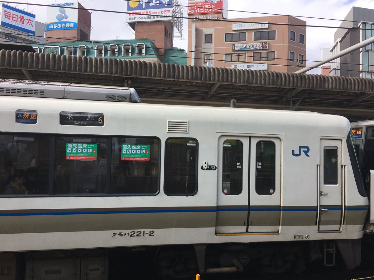 網干221系がフルカラーLEDに変わってる。 新快速で見れない223系6000