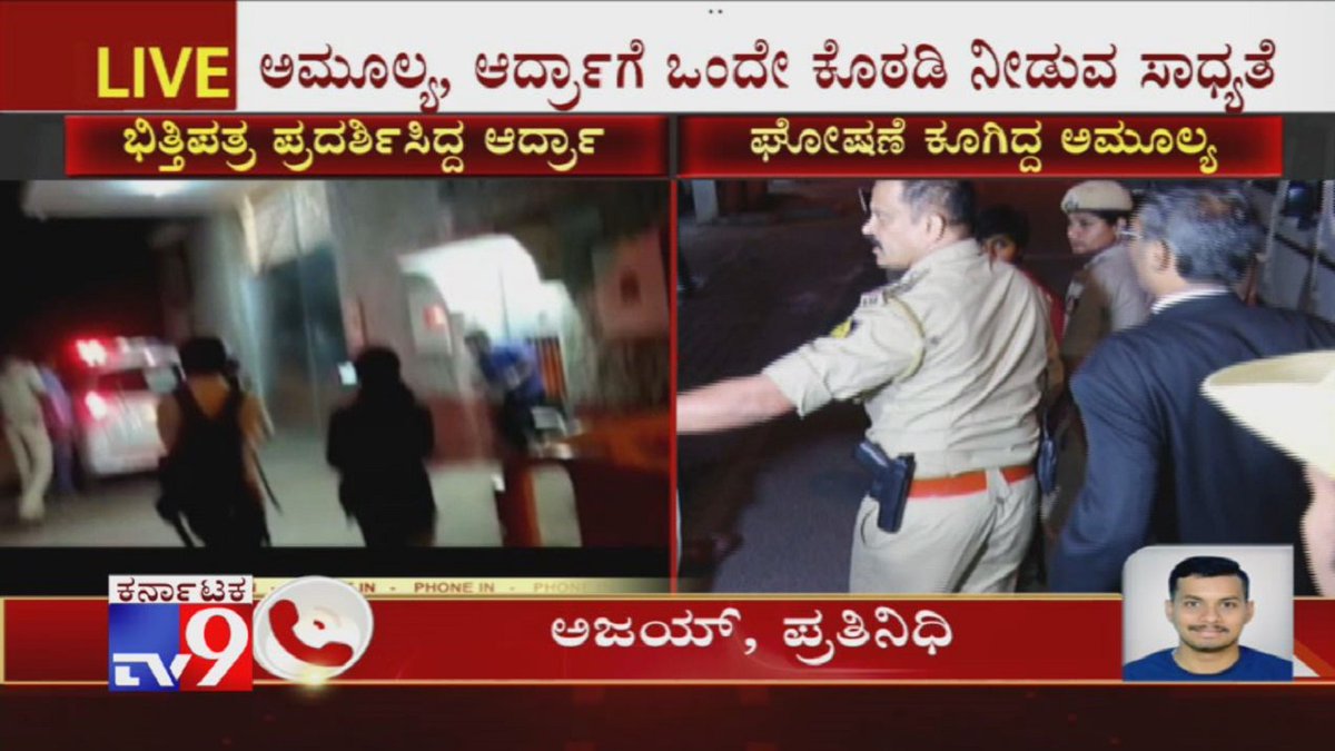 tv9kannada's tweet photo. Amulya And Ardra Are Lodged In Same Cell Along With Other Prisoners, Security Has Been Heightened
Video LinkβΊhttps://t.co/P0QWSQJHNy
#Amulya #Ardra #Lodged #SameCell #OtherPrisoners #Security #Heightened #KannadaNews #Tv9Kannada https://t.co/i80PfBVm4S