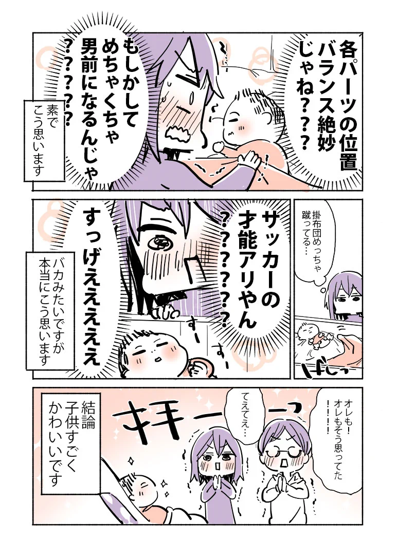 出産すると親バカに。共感が多いレポまとめ