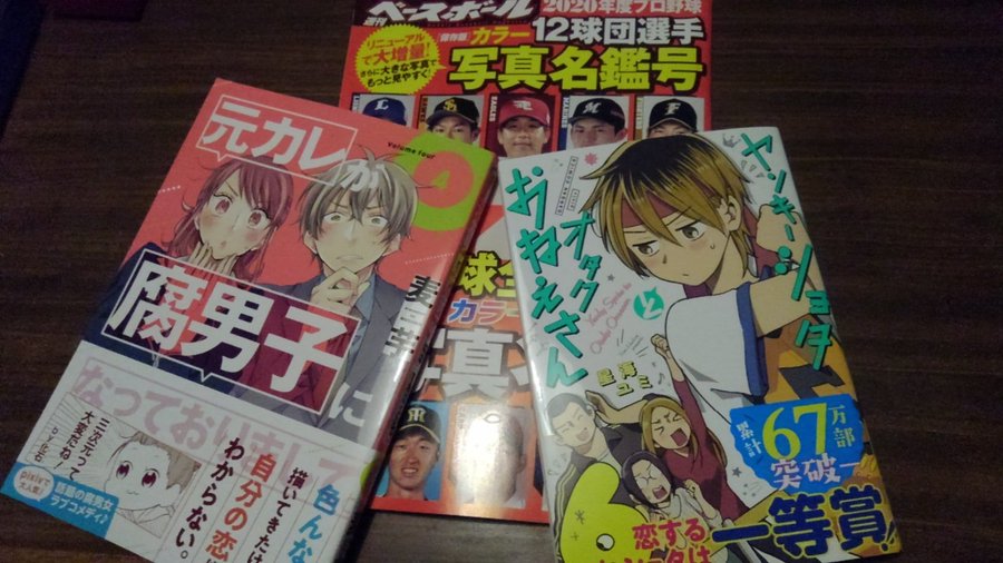 元カレが腐男子になっておりまして ４巻はzipやrar Pdfで令和現在も無料配信されてるの ｅブック立ち読み本舗