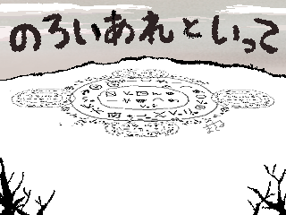 ホラーゲームつくり進捗 