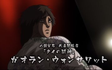 ケンガンアシュラのtwitterイラスト検索結果 古い順