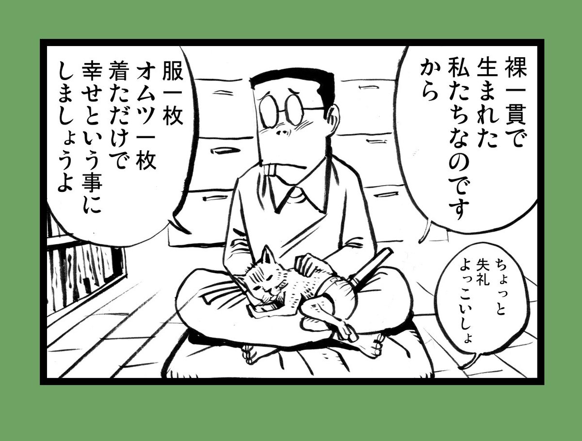 「哲学的な猫」〜100歩だけ歩いたねこ番外編〜 #ねこ漫画 #猫の日 