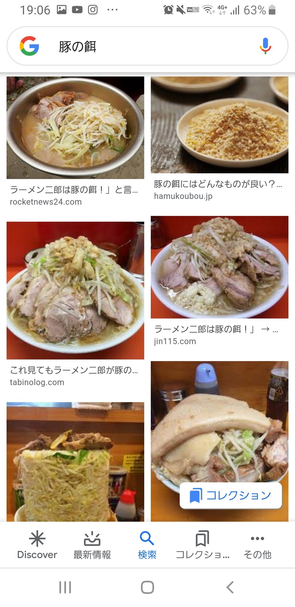 フロッグ Twitterissa Abubu Newnanka たしかに 豚の餌 だと二郎多いですね 豚 飼料 だとそれっぽい感じになるかもです T Co Ggqbugaeta Twitter