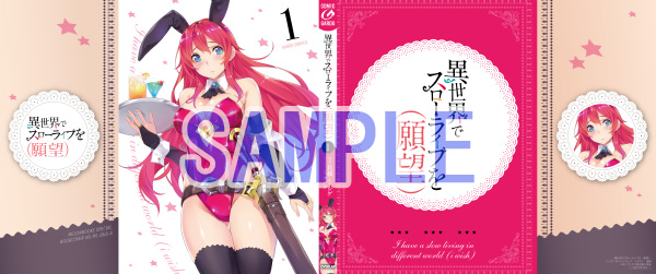 メロンブックス 中国 四国エリア Ar Twitter 松山店 新刊情報 ガルドコミックス2月期新刊 長瀬先生 Amp シゲ先生の 異世界で スローライフを 願望 がメロンブックス限定特典描き下ろし着せ替えブックカバー付きで好評発売中 小説家になろう 1億pv超え メロンブックス 中国 四国エリア Ar Twitter 松山店 新刊情報 ガルドコミックス2月期新刊 長瀬先生 Amp シゲ先生の 異世界で スローライフを 願望 がメロンブックス限定特典描き下ろし着せ替えブックカバー付きで好評発売中 小説家になろう 1億pv超え