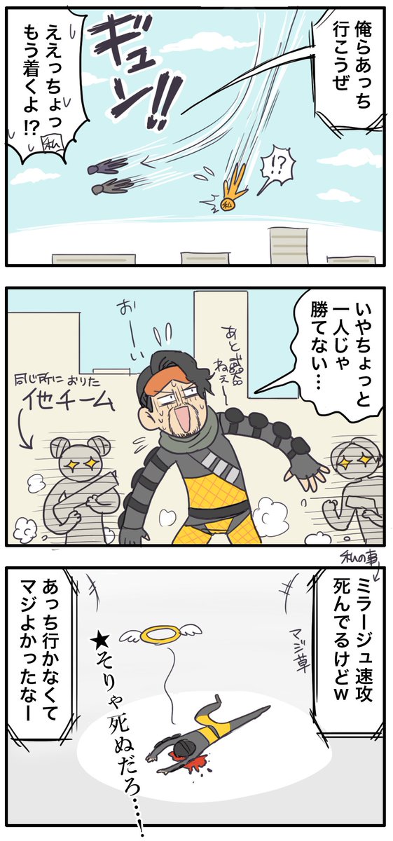 久々にApexやったら小学生の男の子たちとマッチした話 