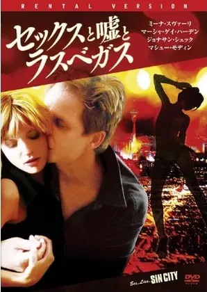 ぶらんぶらん セではじまってスでおわるもの セカンド チャンス セックスと嘘とラスベガス セクシュアル イノセンス セイブ ザ ラストダンス ぶらんぶらん セではじまってスでおわるもの セカンド チャンス セックスと嘘とラスベガス セクシュアル イノセンス セイブ ザ ラストダンス