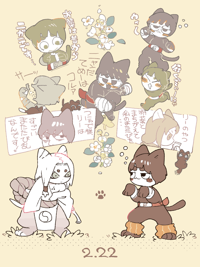 猫の日のまたたび酔拳 🍶💥🦴