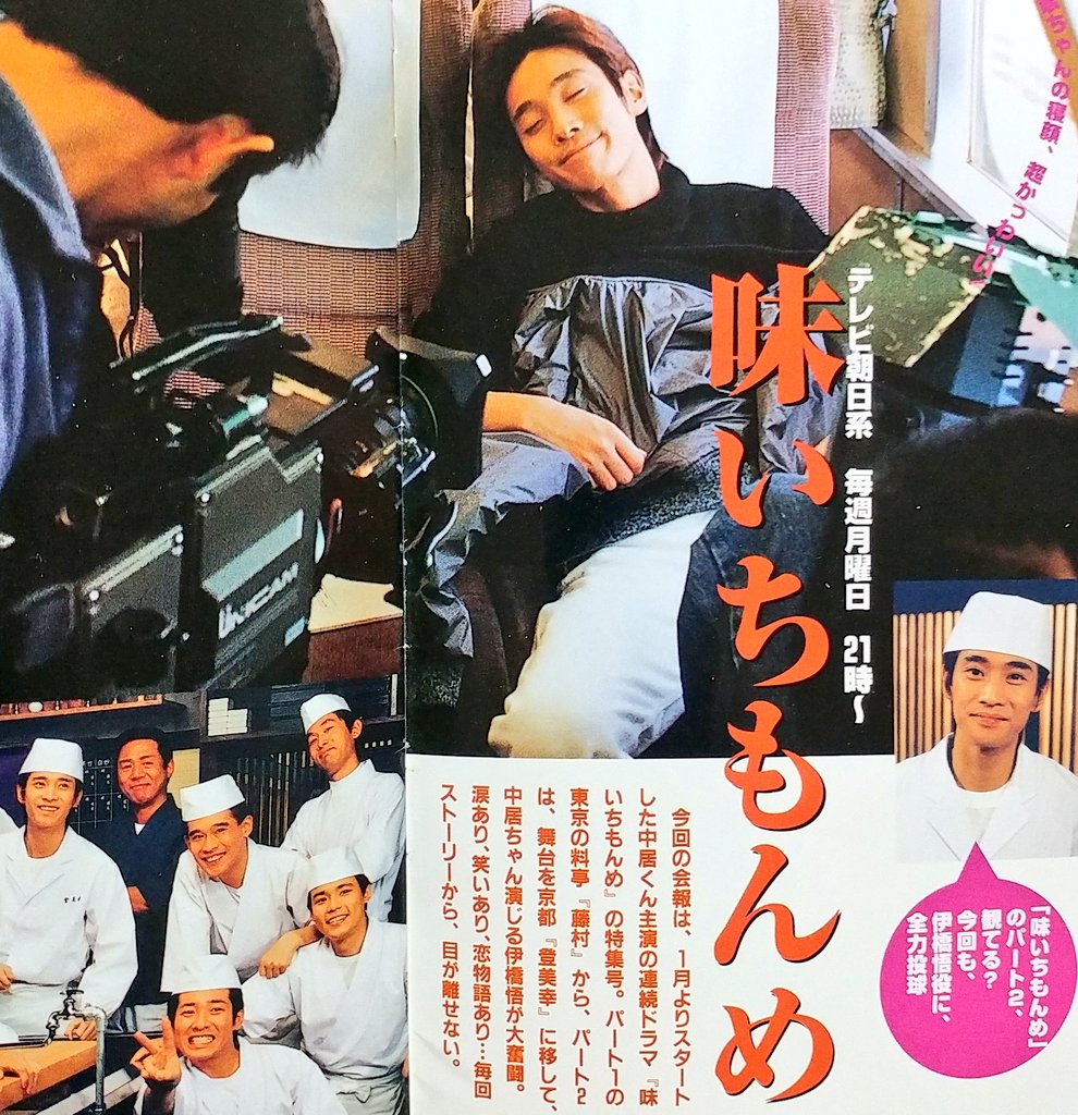 諸隈元シュタイン Twitterren そして翌年ついに掴んだ初主演ドラマ 味いちもんめ これまた語るまでもないが語りたいのが以下 裏番組の 金八先生 より視聴率がよかったため 武田鉄矢は中居が調子に乗っていると 勝手に 思っていたが 後日初遭遇したのは腰の低い 諸隈元シュタイン Twitterren そして翌年ついに掴んだ初主演ドラマ 味いちもんめ これまた語るまでもないが語りたいのが以下 裏番組の 金八先生 より視聴率がよかったため 武田鉄矢は中居が調子に乗っていると 勝手に 思っていたが 後日初遭遇したのは腰の低い