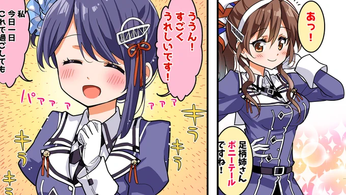 こんなの作ってみました>【艦これ漫画】羽黒のバレンタイン延長戦・他「はぐ×ハグ4」より【マンガ動画】  さんから 