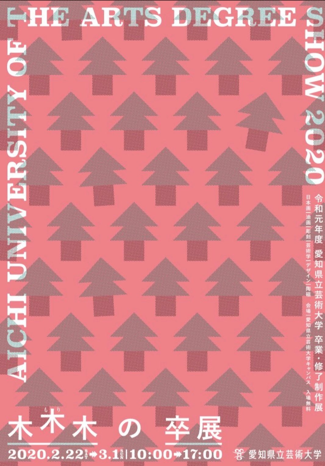 Tanaka 愛知県立芸術大学の卒業作品展に行ってきました 生きにくさやコンプレックスを昇華しようとする作品のパワーが強烈すぎて 最高でした 全人類行くべき展示でおすすめです T Co Dijkeu7eqr Twitter