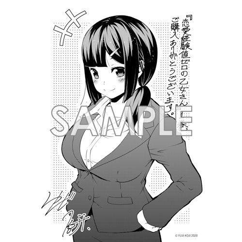 恋愛経験値ゼロの乙女さんのtwitterイラスト検索結果