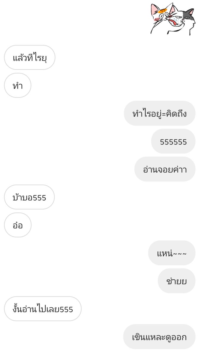 เฮียของเปาน่ารักกกกฮะ tweet media