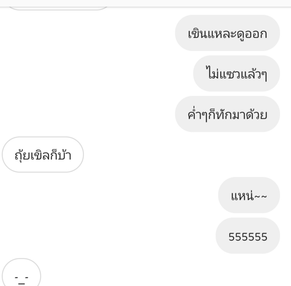 เฮียของเปาน่ารักกกกฮะ tweet media
