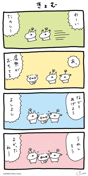 みんなも、なでてあげよう! #うさてい漫画 