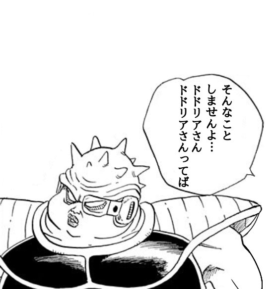 最新のhdフリーザ 名言 殺しますよ 最高の引用 最新のhdフリーザ 名言 殺しますよ 最高の引用