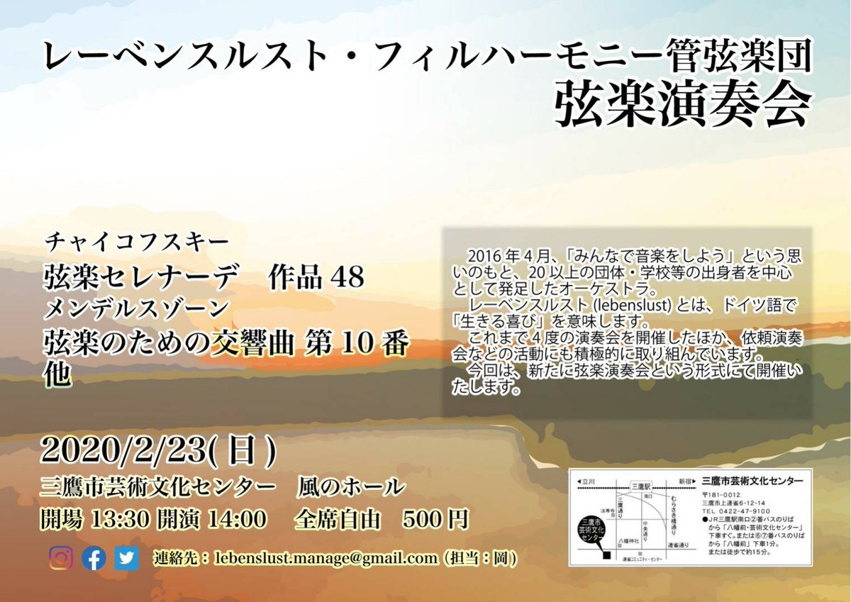 レーベンスルスト フィルハーモニー管弦楽団 弦楽演奏会の聞きどころ 3 今回演奏する曲の推しポイントを3回にわけて団員が語る企画です 本日はこの演奏会のメイン曲である メンデルスゾーン 弦楽のための交響曲 第10番 の推しポイントを ビオラ レーベンスルスト フィルハーモニー管弦楽団 弦楽演奏会の聞きどころ 3 今回演奏する曲の推しポイントを3回にわけて団員が語る企画です 本日はこの演奏会のメイン曲である メンデルスゾーン 弦楽のための交響曲 第10番 の推しポイントを ビオラ