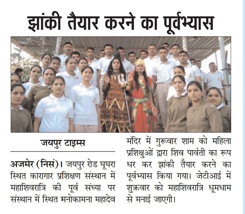 #Mahashivaratri2020 at #JTI #Ajmer