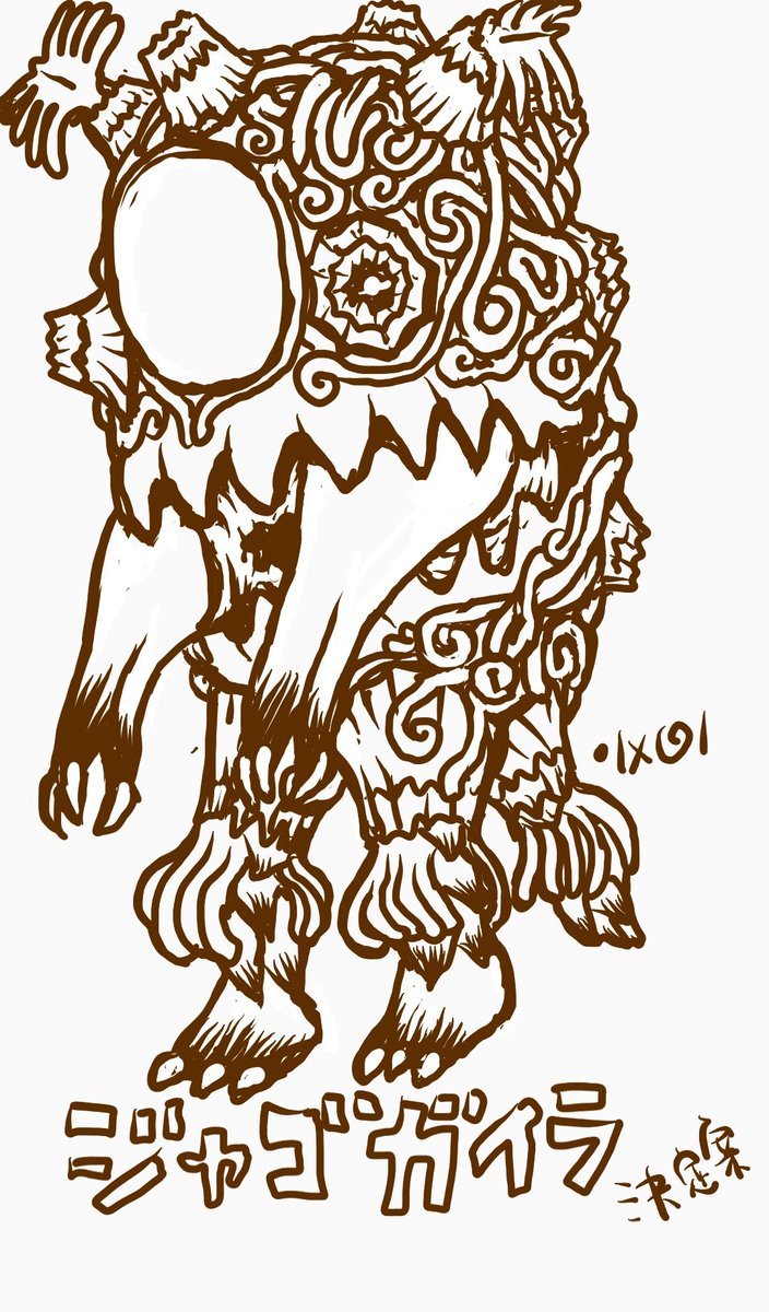 某 文旦 かいじゅうかるた おきてやぶり 先日行ったしながわ水族館で真珠採取ブースがあって娘がやってみたいと 採った貝も持ち帰れたのだけれどやはり生臭い 笑 中身入りフジツボやら色んなのが着いていてモチーフに出来るかなと 真珠はシャコ貝からも