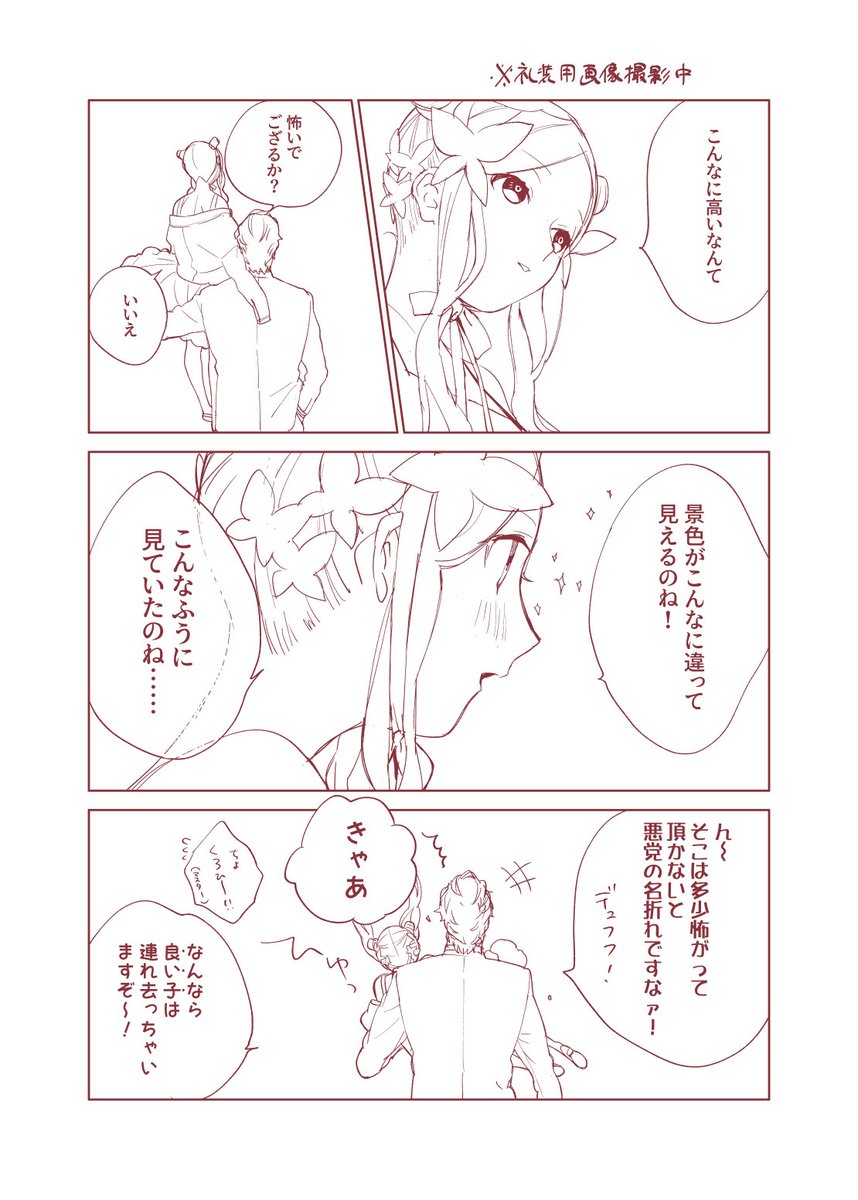 (リプ元イラストの蛇足漫画)
前のパパみのあるくろひーが女にドレスを着せる男なら
今回は男を丸裸にする女アビーでしょうか 要は対等

でも描けば描くほど「関係の答えを出してはいけない」と思ってしまいますね 逆に言えばどんな関係だっていいのだろうけど
今回はこんなところで。
#FGO 