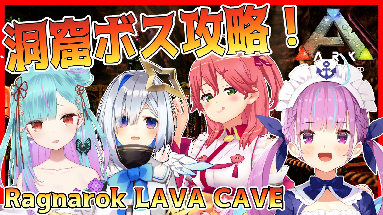 さくらみこ オリ曲 ベイビーダンス 歌ったよ Pa Twitter 今夜２１時 ホロライブのみんなで 最難関洞窟攻略に挑むにぇ みこは３番隊でやるどーーー ボス圧殺だにぇ ホロark3番隊 ラグナロク最難関 3番隊で
