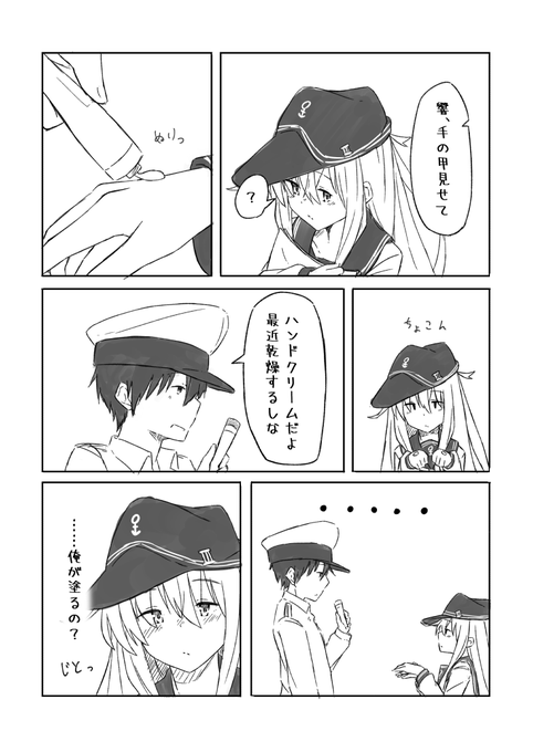 響の手にハンドクリーム塗るだけ 