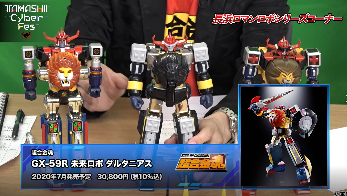 魂ネイションズ公式 Tamashii Cyber Fes 番組配信中 おっさんずロボ は 長浜ロマンロボ をテーマとしたトークに 最新アイテム 超合金魂 Gx 59r 未来ロボ ダルタニアス とともに超合金f A シリーズ全般を改めてご紹介です 配信はこちら