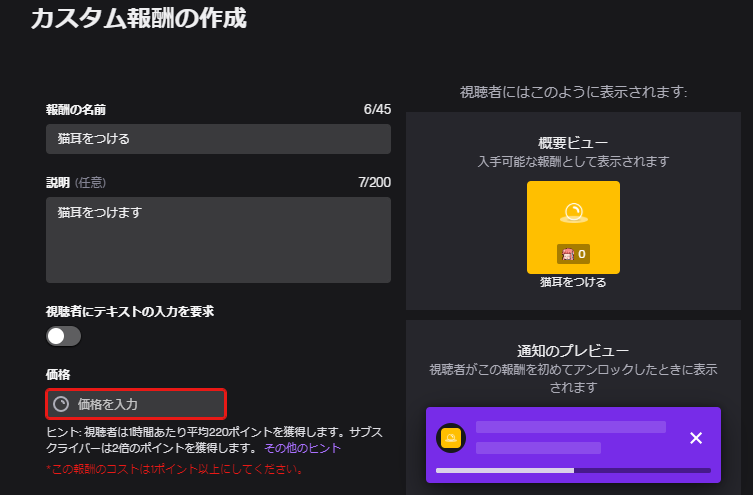 Yutori ゆとりん Twitchのチャンネルポイントの使い道増やしてるんだけど これ何ポイントにしよう