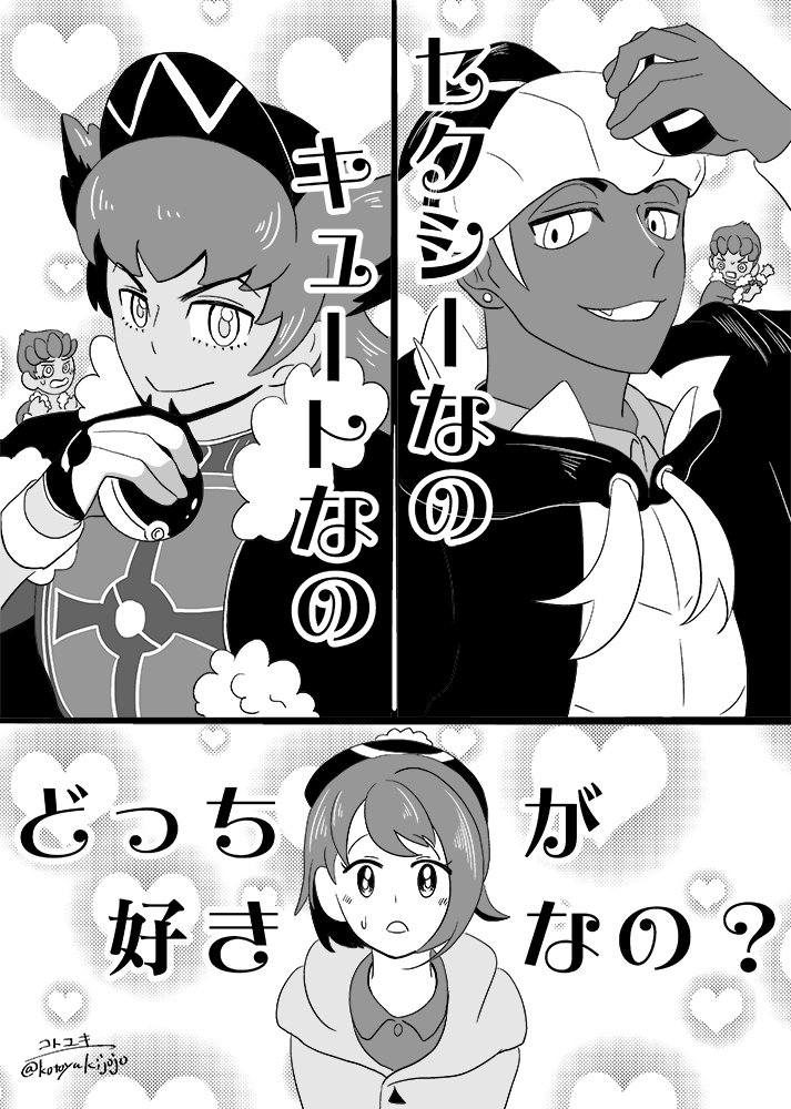 コトユキ Pa Twitter セクシーなの キュートなの ホプユウなの コトユキ Pa Twitter セクシーなの キュートなの ホプユウなの