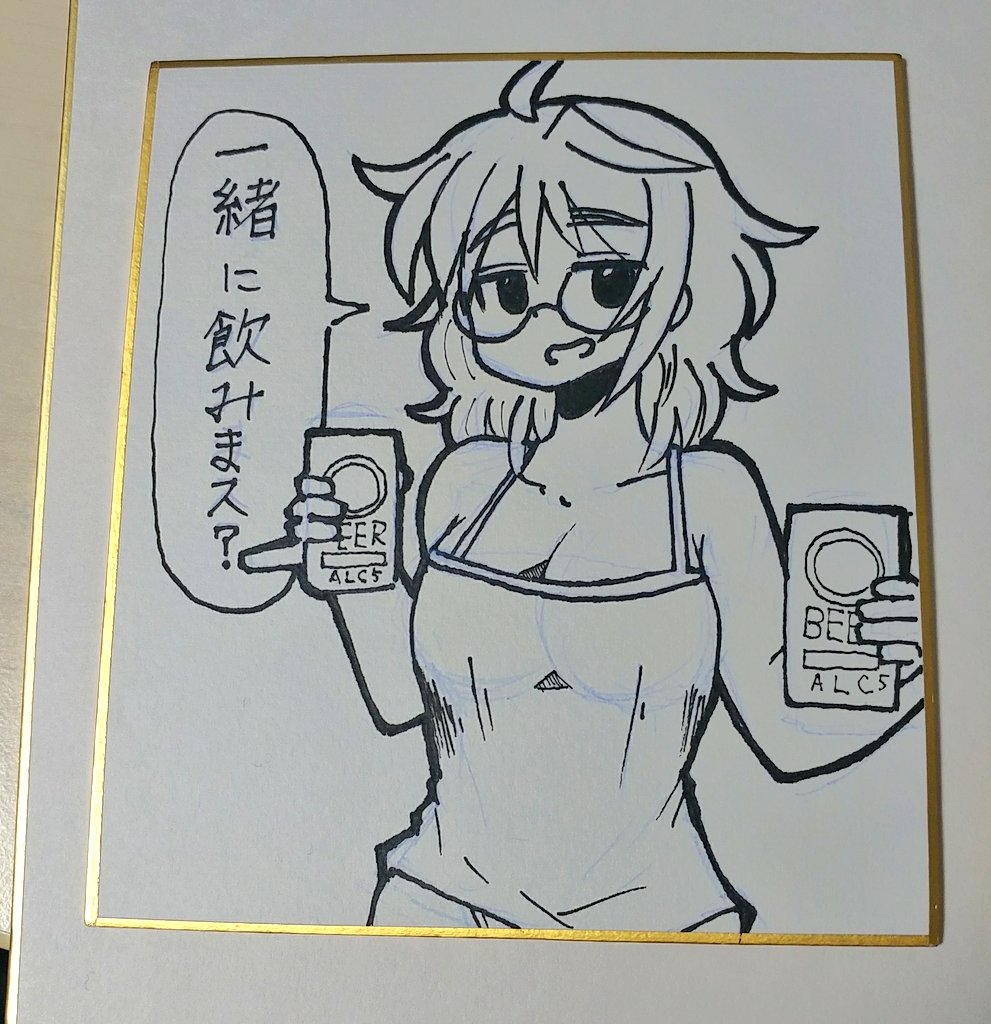 にじんだやつは誰かにあげるか。。。 