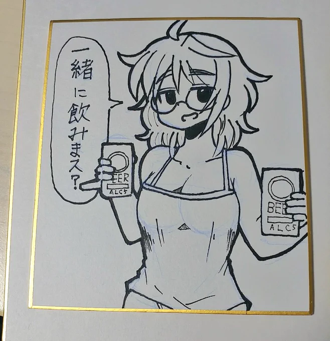 にじんだやつは誰かにあげるか。。。 