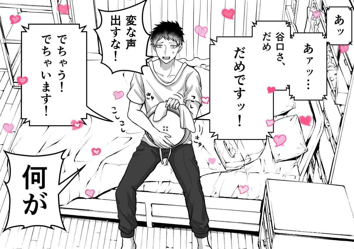 江久井 えぐい Aiサラ連載中 創作漫画 創作bl Aiスピーカーと独身サラリーマン 土曜日の夕方のお掃除