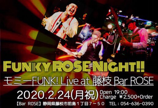 jessymomy's tweet photo. ツアー最終日の2/24(月・祝)は、藤枝BarROSEでシメます😃✨お酒と料理とFUNK MUSICで連休最終日をトコトン楽しみに来てね🤩✨

#モミーFUNK! 
#ライブ #live 
#静岡 #静岡県 
#藤枝 #藤枝市 
#BarROSE #ローゼ 

Facebookイベントページイベント
https://t.co/moV686mDUa https://t.co/hUKZ3JDg6G