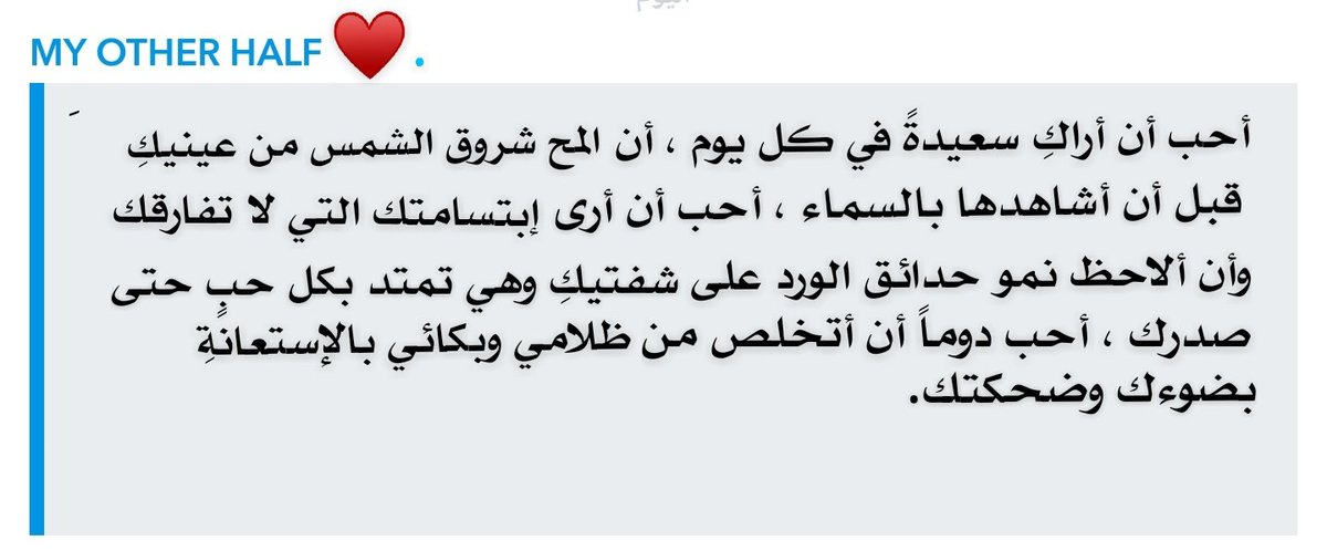 h_no245's tweet photo. my other half ❤ .

ربي هيَ قوّتي عندَ ضعفي ، هيَ سعآدتي عندَ حُزني ، هيَ صديقتي وقت ضيقي، ربي انها رآحتي ونصفي الأخر♥️♥️ . https://t.co/etPpxAQWVO