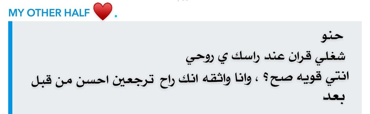 h_no245's tweet photo. my other half ❤ .

ربي هيَ قوّتي عندَ ضعفي ، هيَ سعآدتي عندَ حُزني ، هيَ صديقتي وقت ضيقي، ربي انها رآحتي ونصفي الأخر♥️♥️ . https://t.co/etPpxAQWVO
