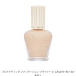 PAUL&JOE「ブランド史上最高レベルのUVカット」買うしかないでしょ!