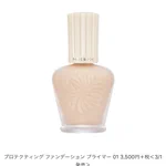 PAUL&JOE「ブランド史上最高レベルのUVカット」買うしかないでしょ!
