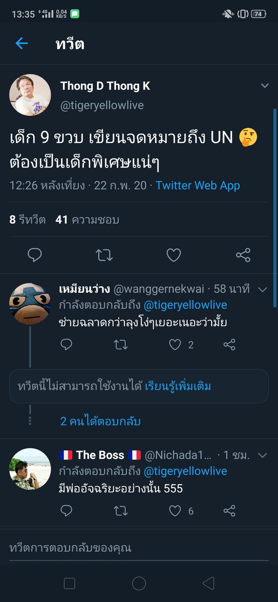 wanggernekwai's tweet photo. แซะว่าเด็ก9ขวบเป็นเด็กพิเศษ พอโดนแซะบ้างทำเป็นรับนางโศก อิควายยยย555555 
#ประเทศกูมี #ยุบให้ตายกูก็ไม่เลือกมึง #Saveอนาคตใหม่ https://t.co/YyZREjcUZJ