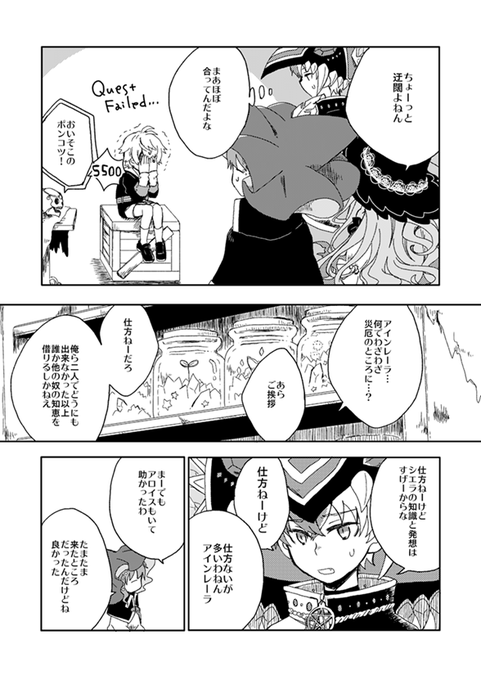 レルハルニーのtwitterイラスト検索結果 レルハルニーのtwitterイラスト検索結果