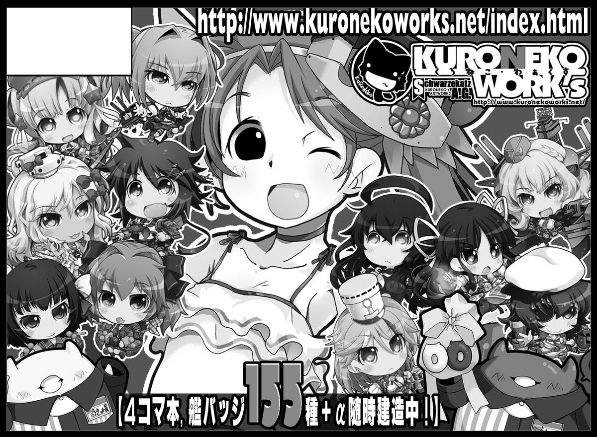 【告知】KURONEKO・WORK's
<3月～GW参加予定同人イベント>
・3/01:東京:ヤマケット15【YMT-18】
・3/08:佐世保:西海ノ暁37【守03/04】
・3/15:江田島:砲雷撃戦よーい57【配置待ち】
・3/22:静岡:博麗神社例大祭17【え03ab】
・5/02～05:東京:コミケ98 