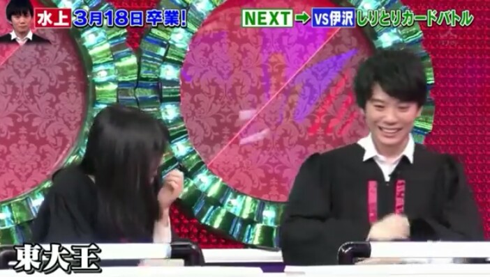 くろろ ああ ｏ 三 Lll D みたいなとこばかりだけどやっぱり可愛い二人かも 最初で最後の隣席 鈴木光 水上颯 東大王 T Co Jl1fbmzbiu Twitter