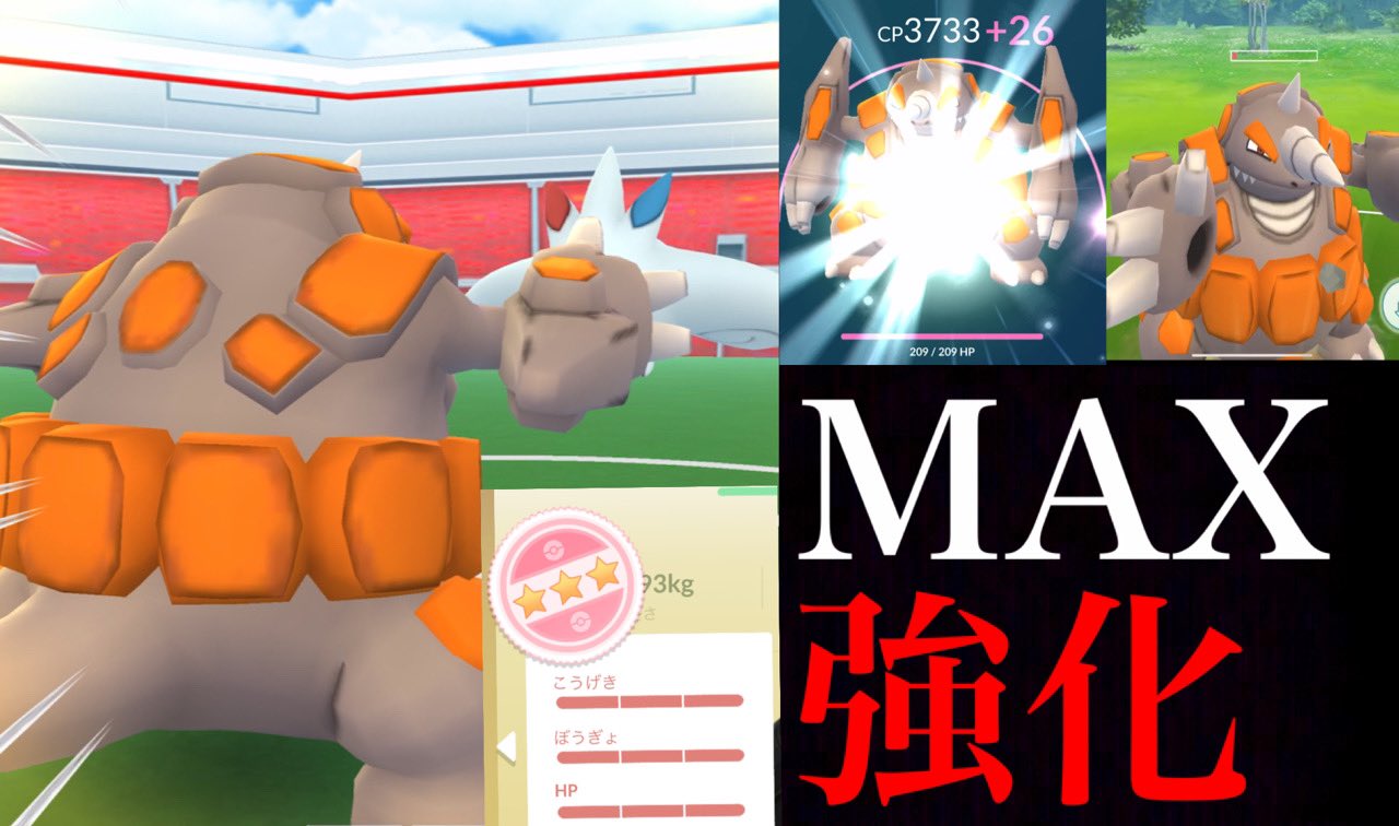 Onepoke サイホーンのコミュニティデイは色違いラッシュで好調 さっそくマックス強化で８匹のポケモンにがんせきほうで挑む 想像以上にｇｏバトルリーグで活躍してくれるかも T Co Tjchjnr68n ポケモンgo サイホーン コミュニティデイ