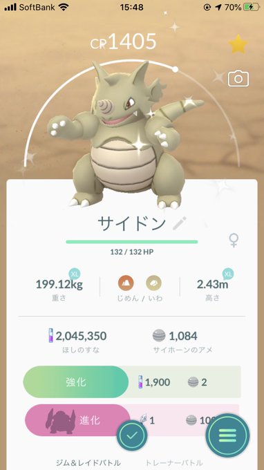 ポケモンgo ドサイドンってどんなポケモン 相性や色違い おすすめの技などについて解説 ポケモン Goのq A