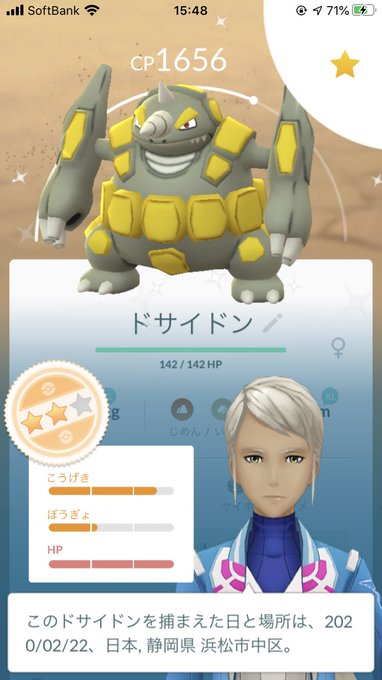 ポケモンgo ドサイドンってどんなポケモン 相性や色違い おすすめの技などについて解説 ポケモン Goのq A