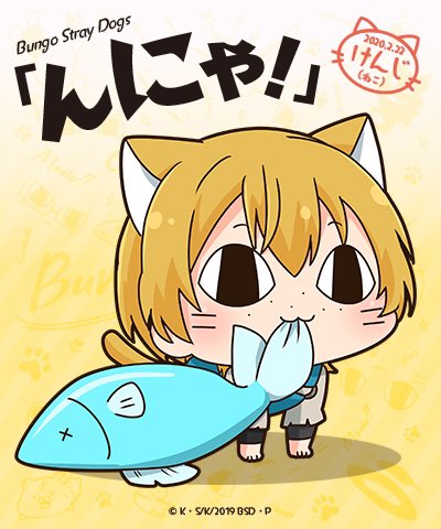 Twitter 上的 アニメ 文豪ストレイドッグス 公式 猫の日 宮沢賢治 猫 は魚を銜えて得意気な顔です 魚は商店街のおねーさんに貰いました たんていしゃのみにゃさんでたべます Bungosd T Co Zqn0oz7aaf Twitter