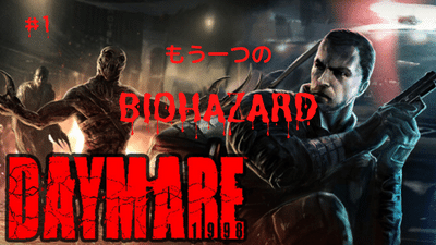 JINGI_Channel's tweet photo. 今日のゲーム配信は22:00頃に
カプコン公認もう一つのBIOHAZARD
DAYMARE:1998をやります

#ディメア1998
#daymere1998
#生配信 https://t.co/eVVCyBsQCb